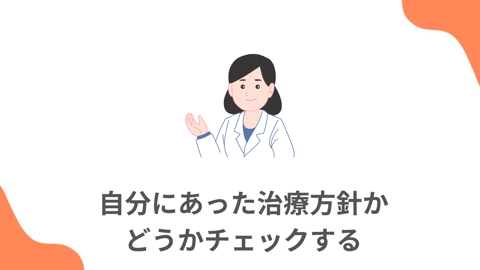ポイント2