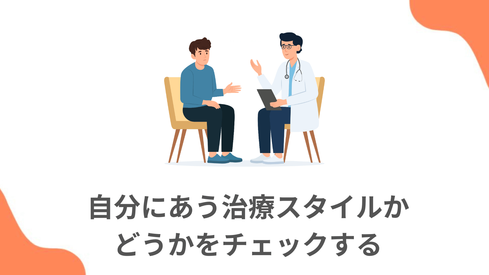 ポイント2