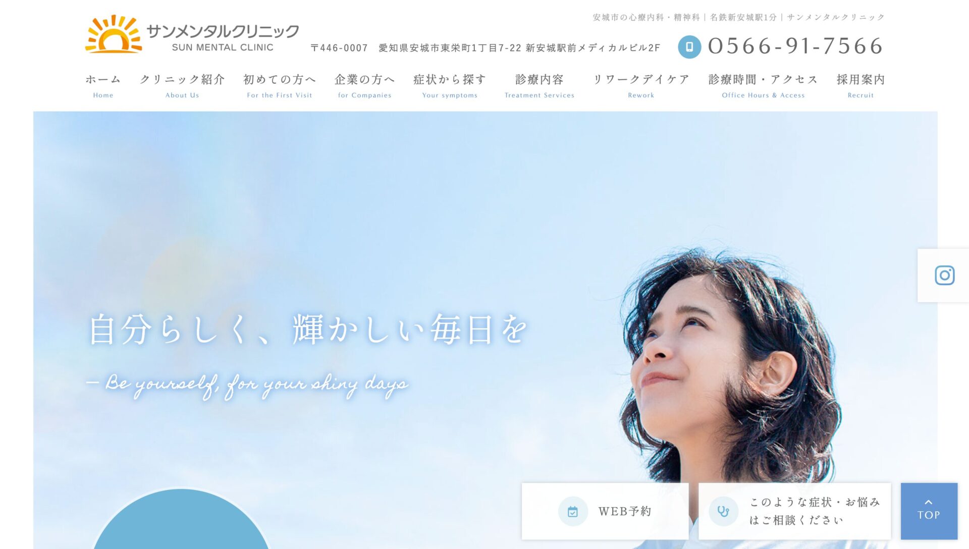 サンメンタルクリニック