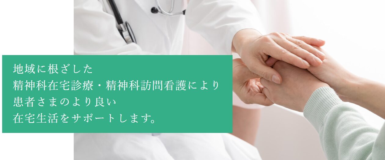 自由が丘ファミリークリニック