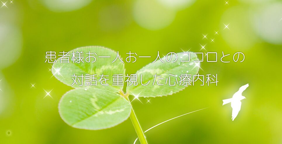 いこまクリニック