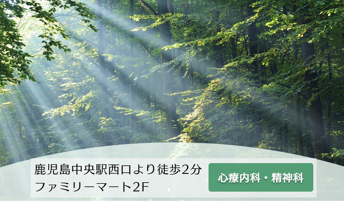 亀井メンタルクリニック