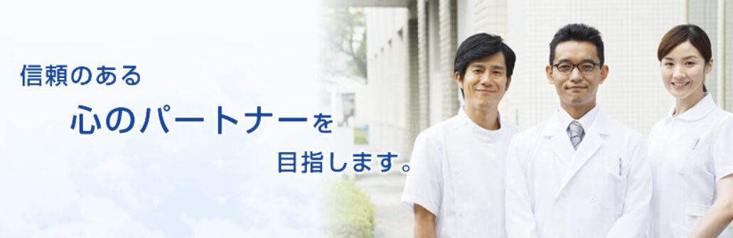 松葉メンタルクリニック