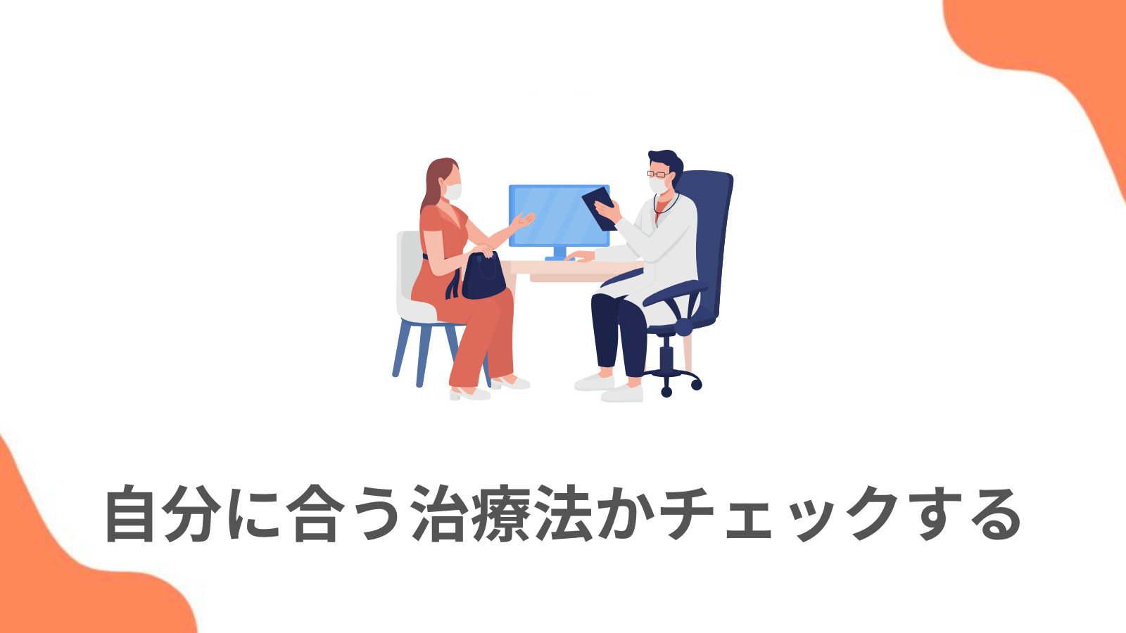 ポイント1