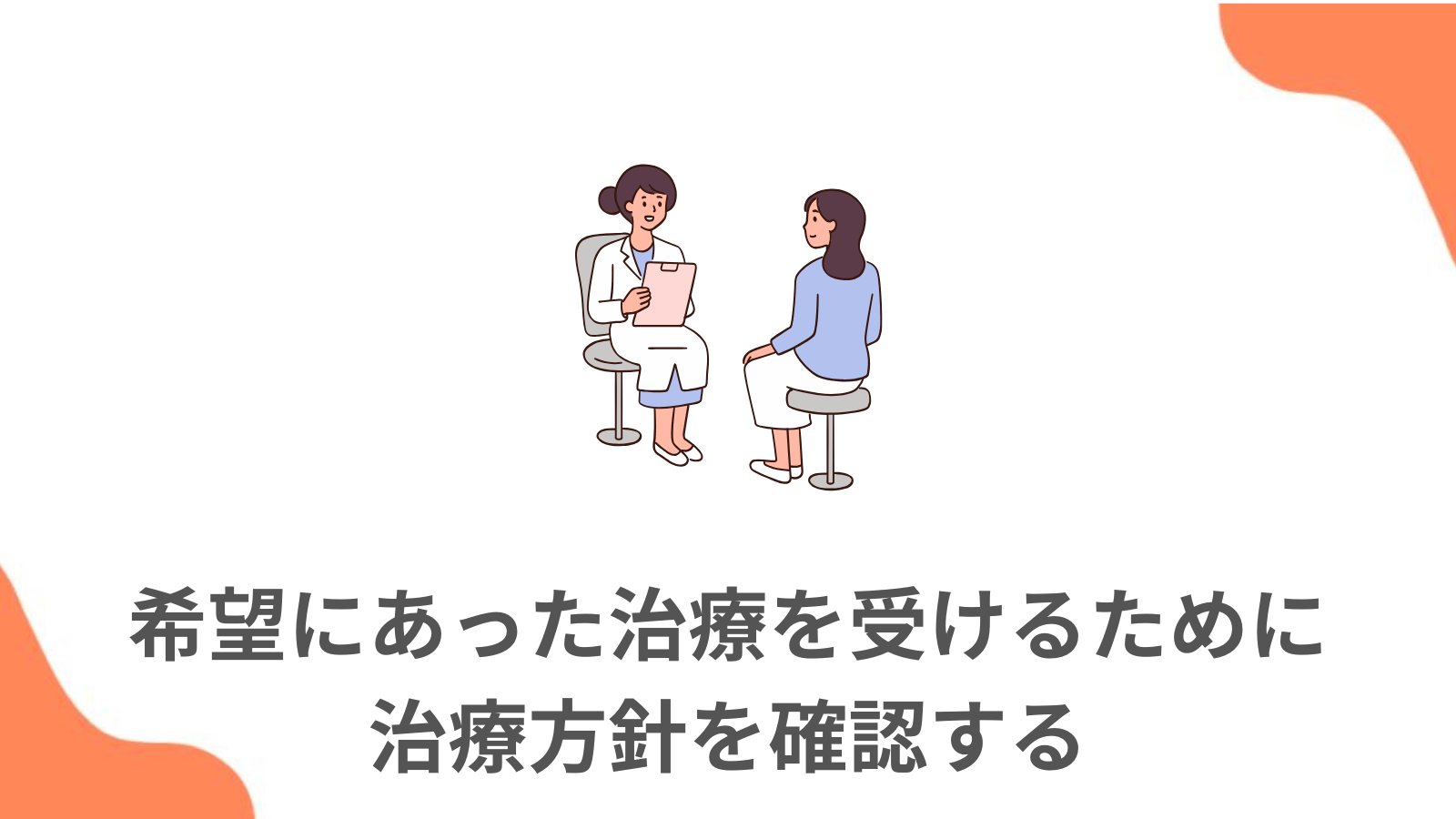 ポイント1