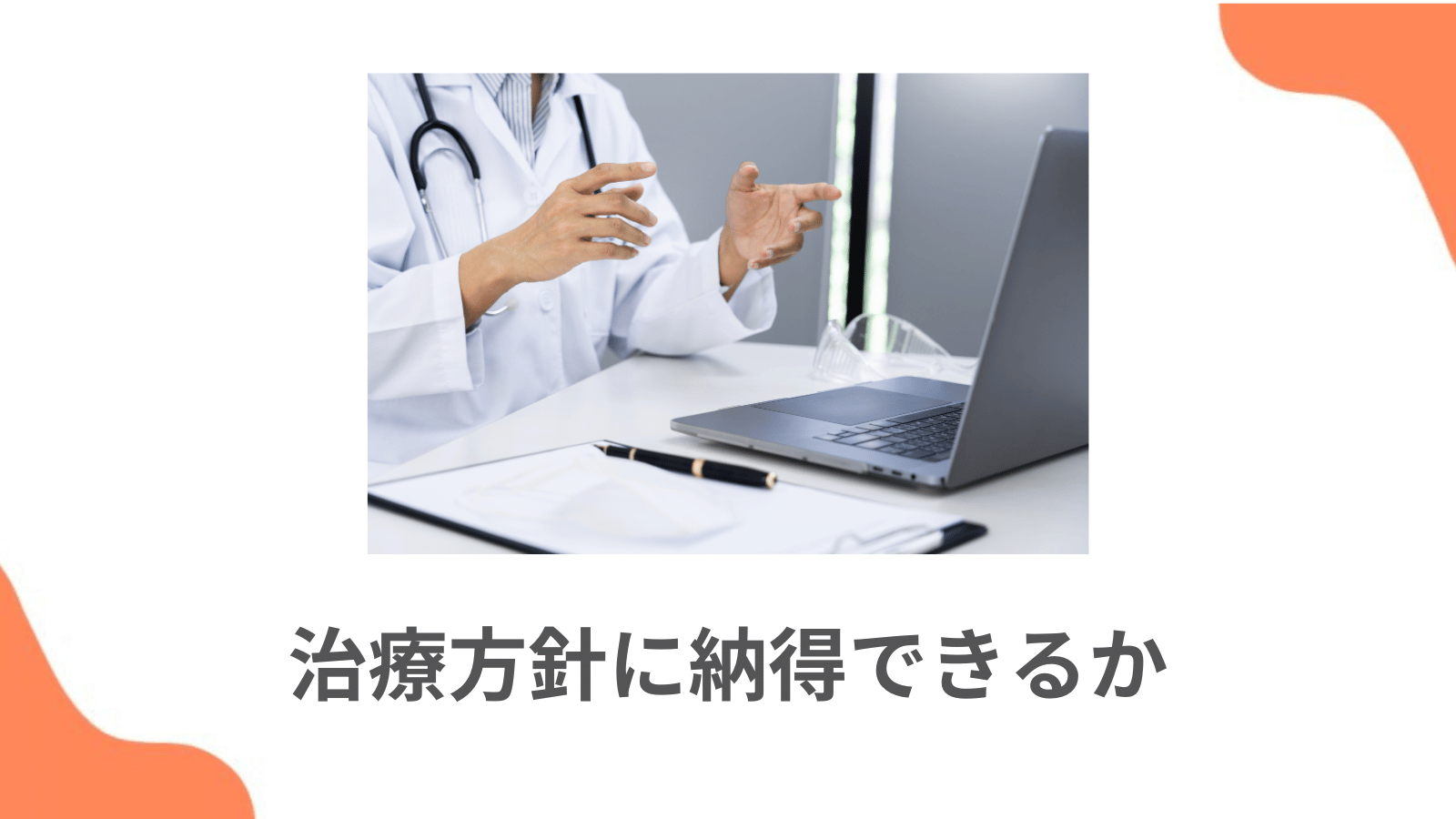 ポイント1