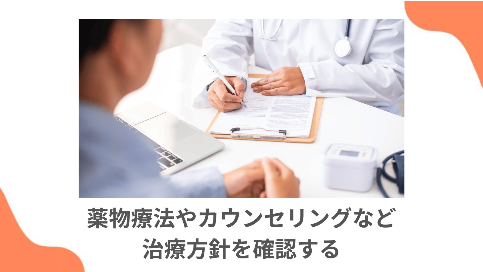 ポイント1