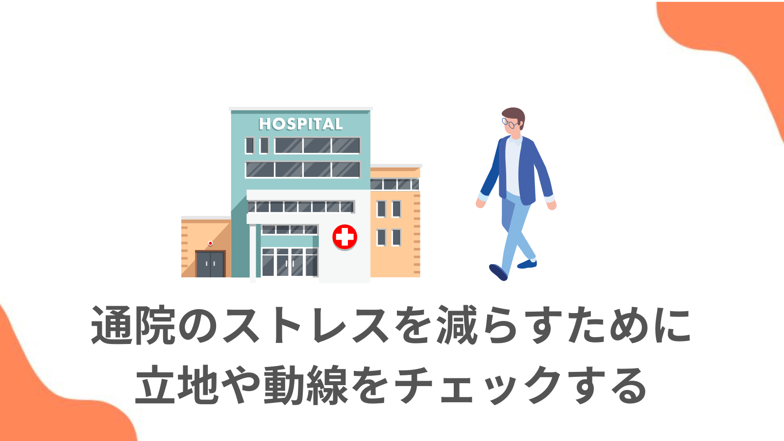 ポイント2