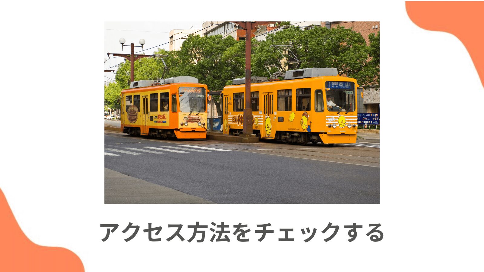 ポイント2