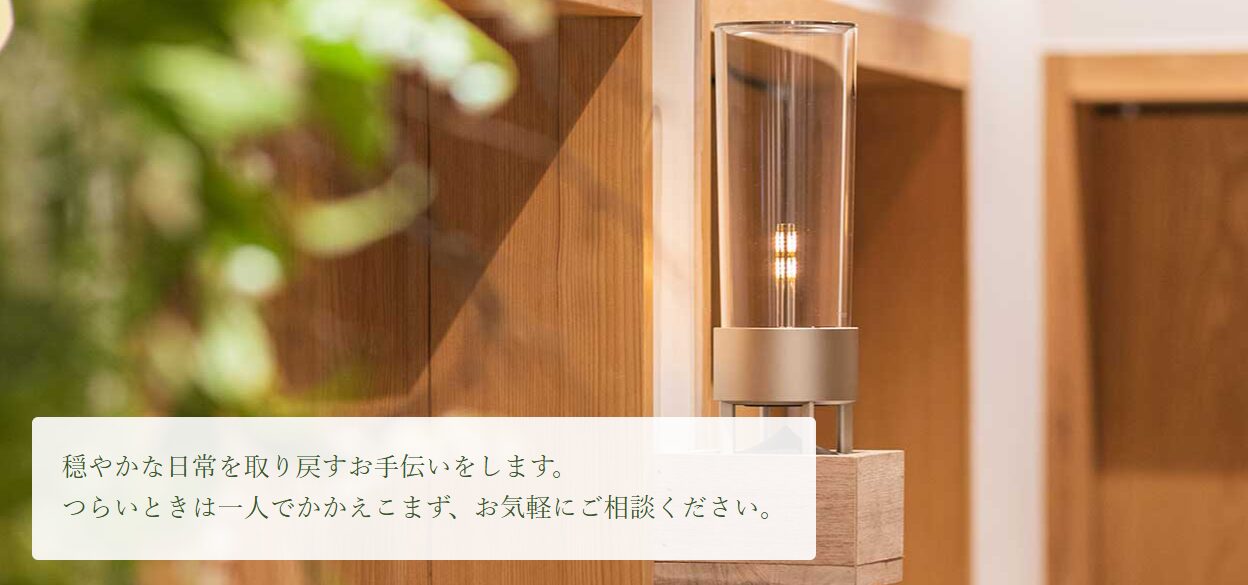 自由が丘すずらんメンタルクリニック