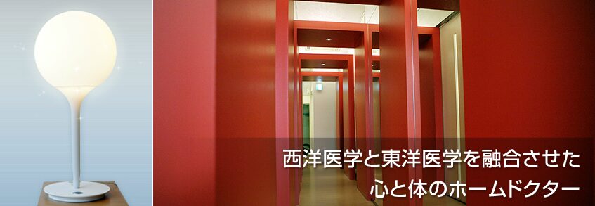 たまきクリニック