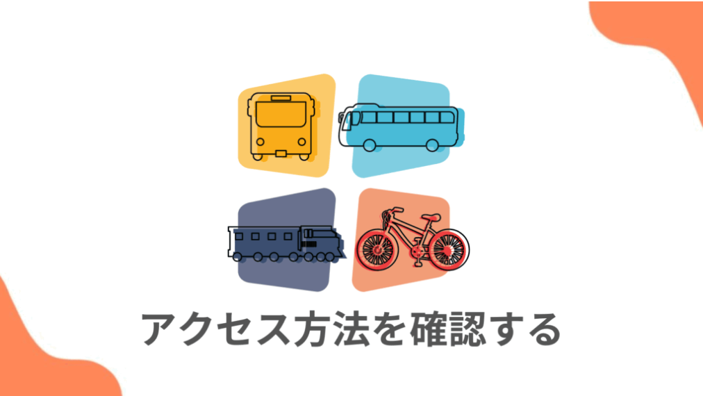 ポイント1