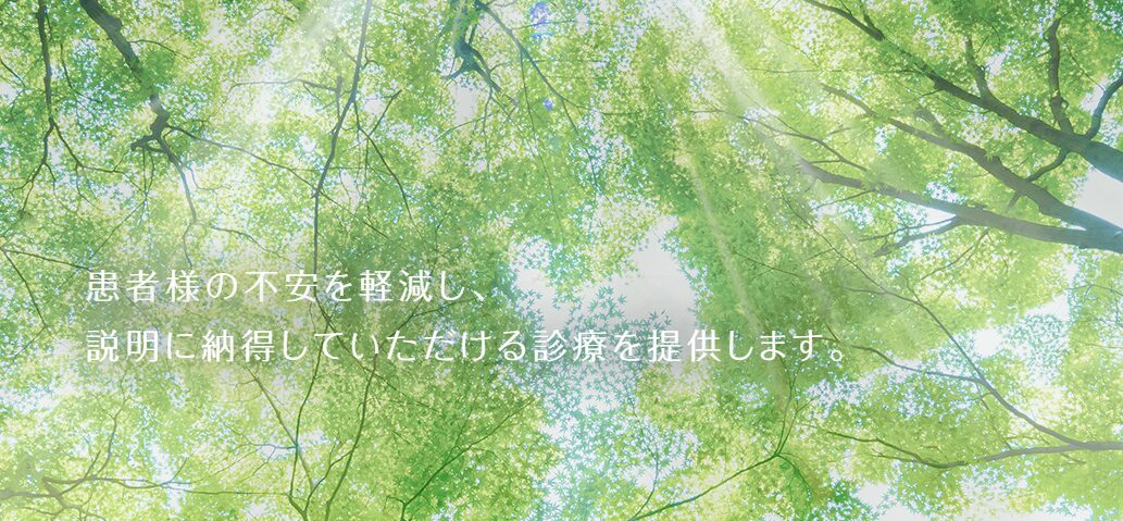 井田メンタルクリニック