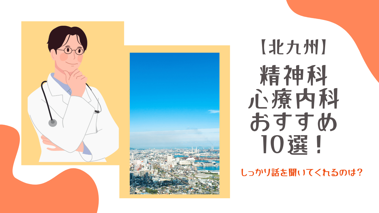 北九州