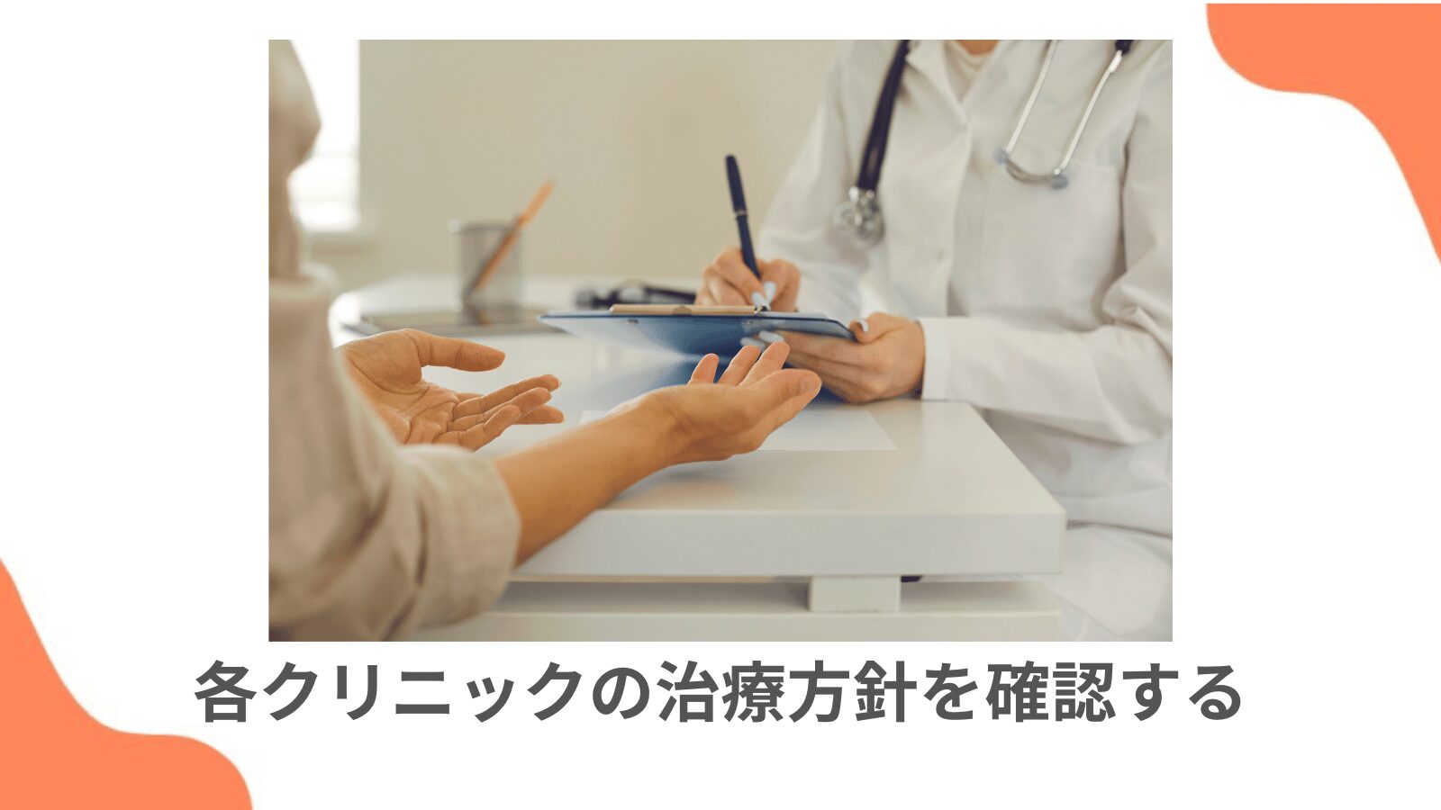 ポイント1