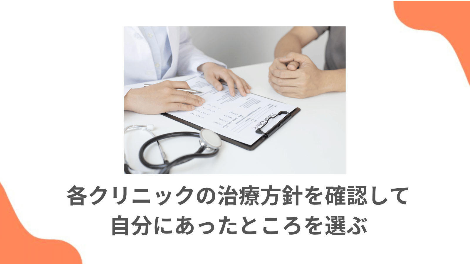 ポイント1
