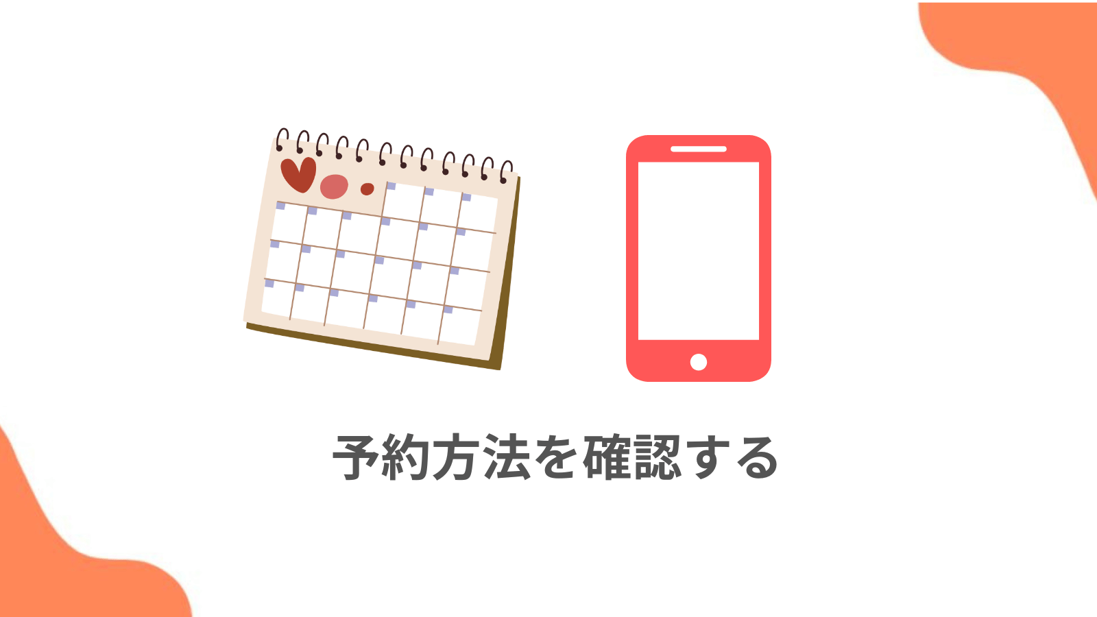 ポイント2