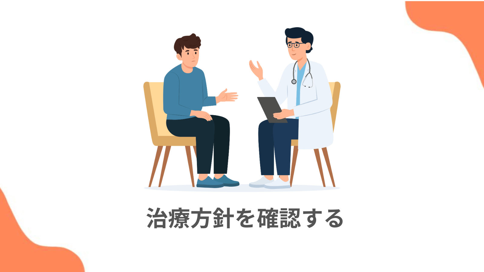 ポイント2