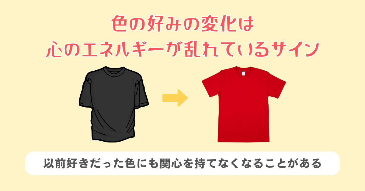 色の好みの変化に隠された心理状態とは