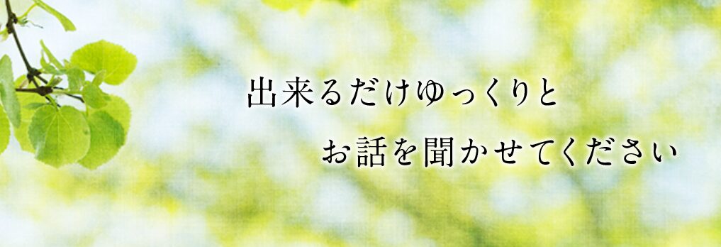 メンタルクリニックふきあげ