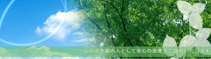 こころクリニック