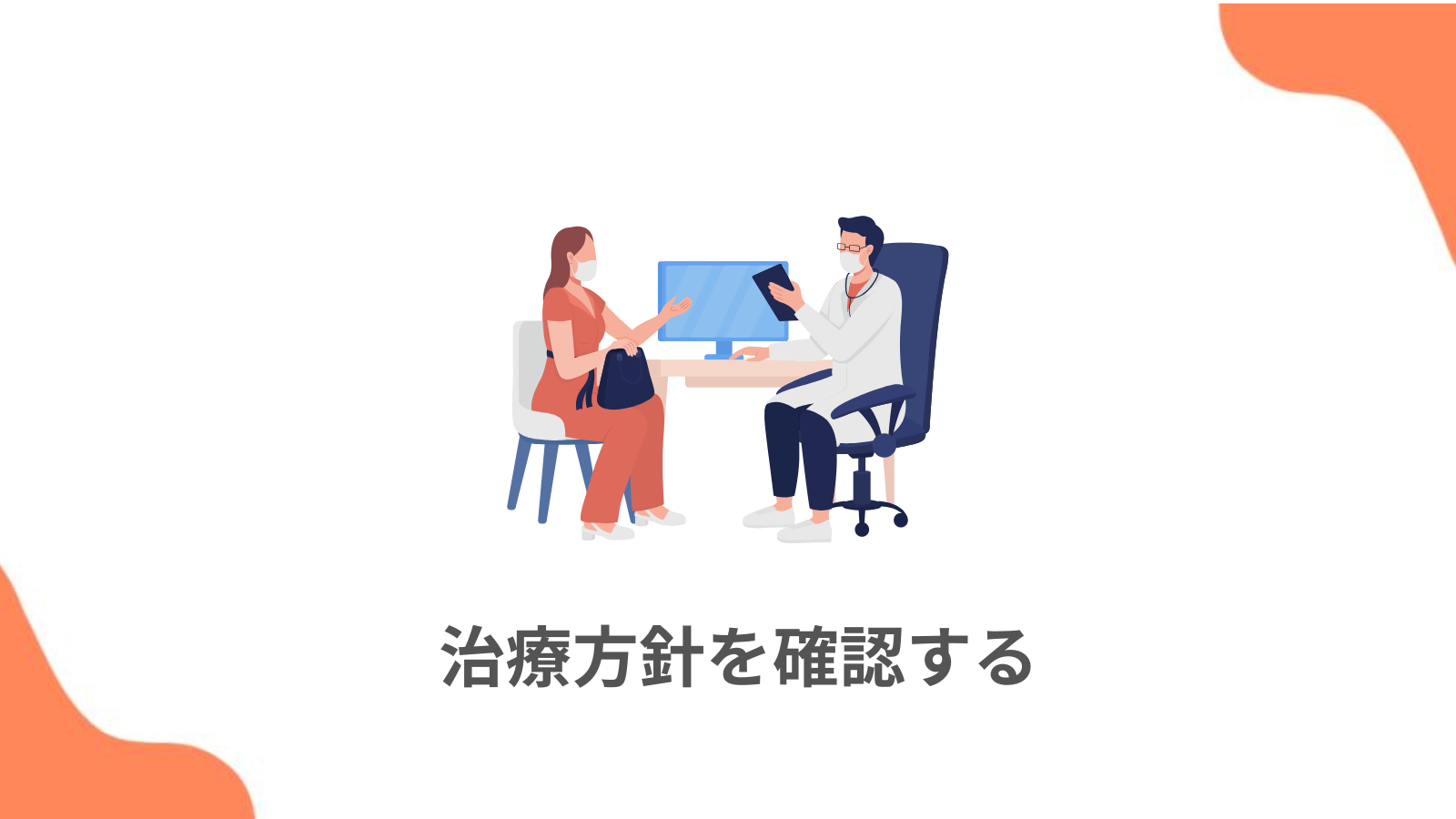 ポイント1