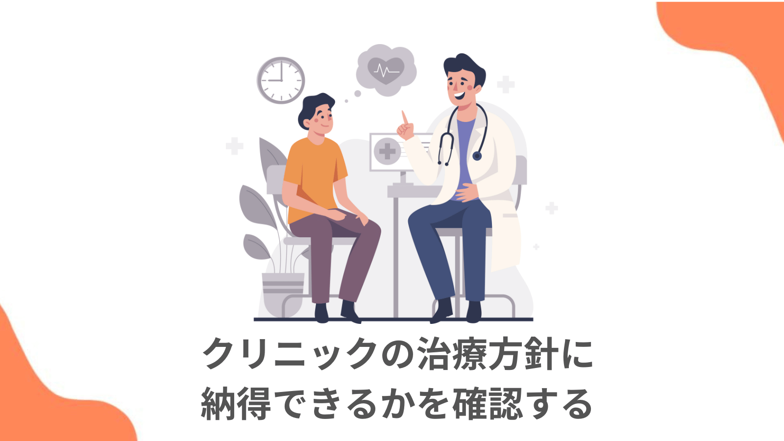 ポイント1