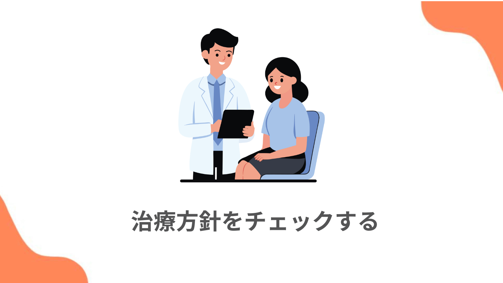 ポイント2