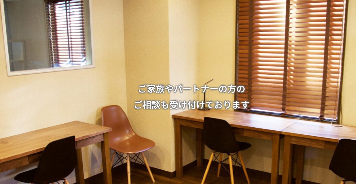 さが・セレニティ・クリニック