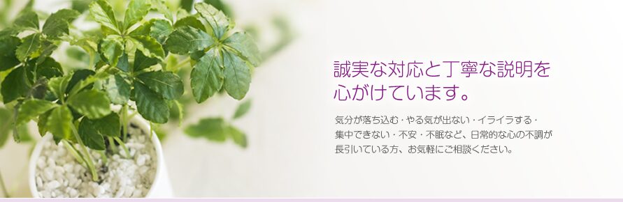 しもがいとメンタルクリニック