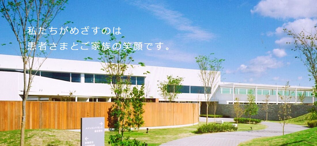 田村病院