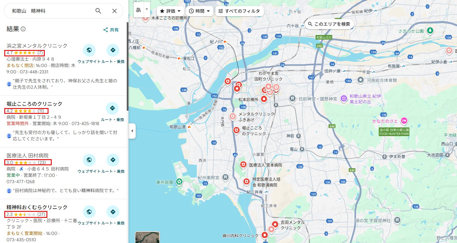 和歌山マップ