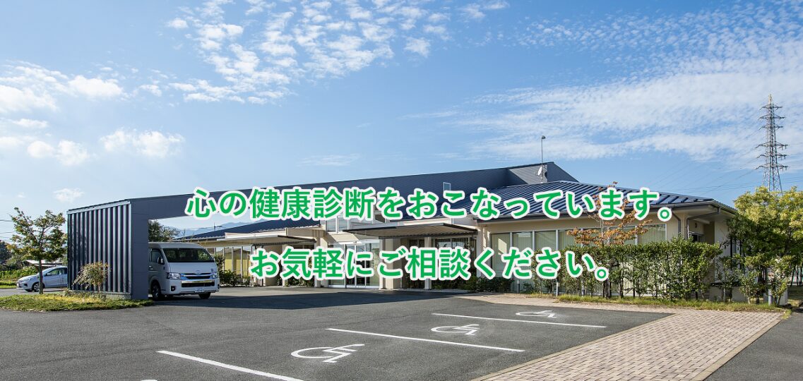やまと心のクリニック