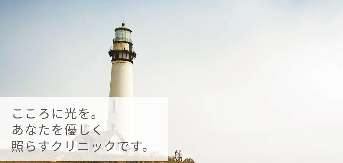 iこころクリニック 日本橋