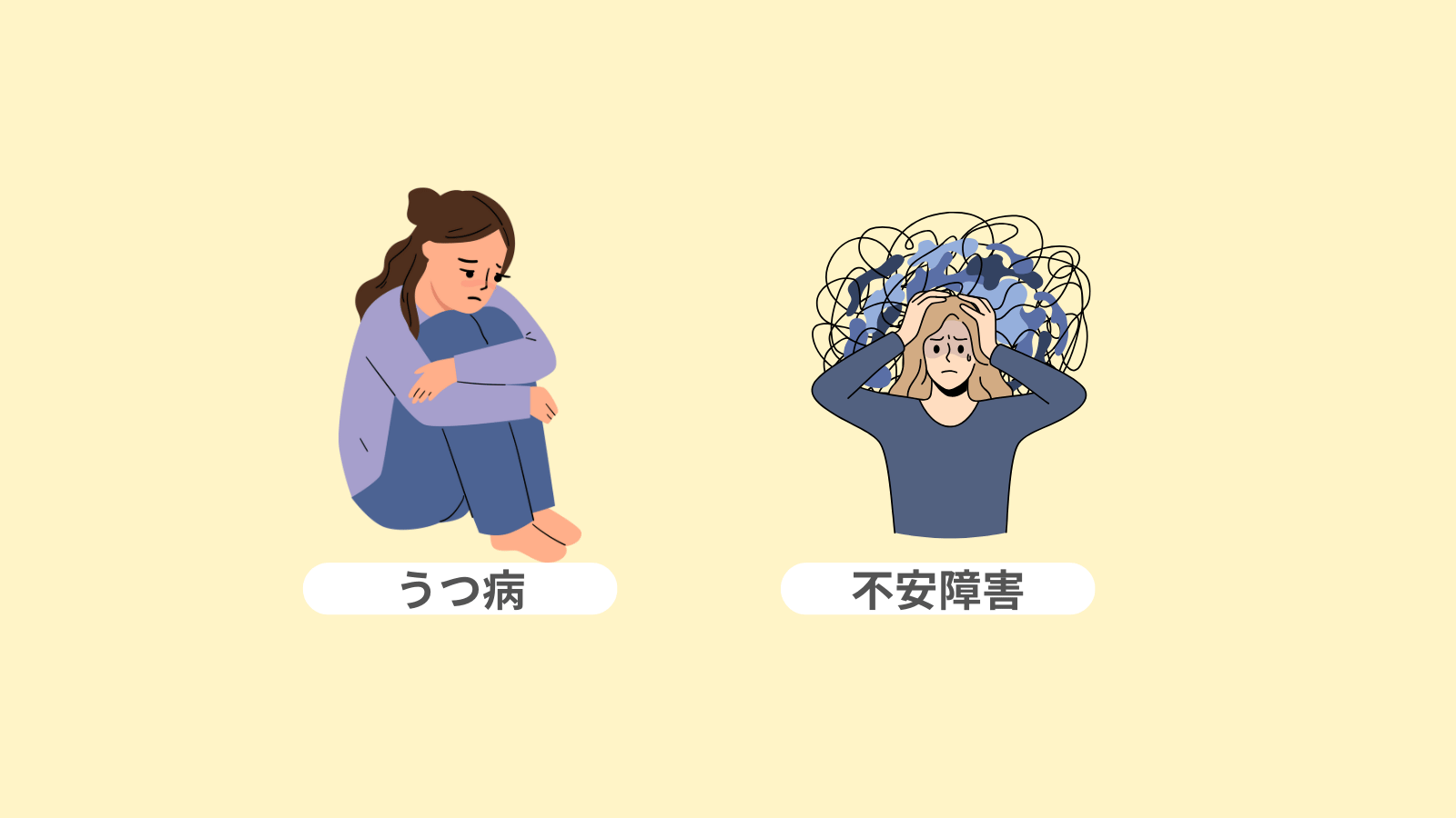 病気が隠れているかも