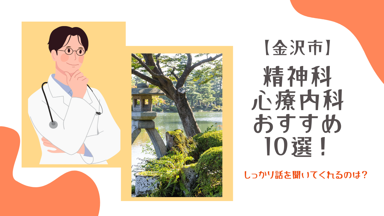 金沢