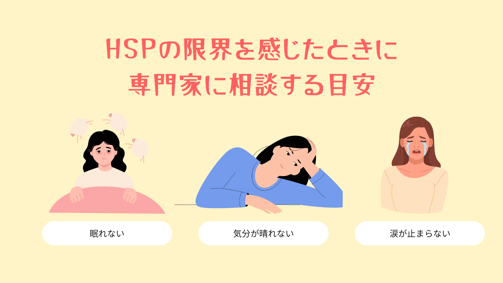 専門家に相談する目安