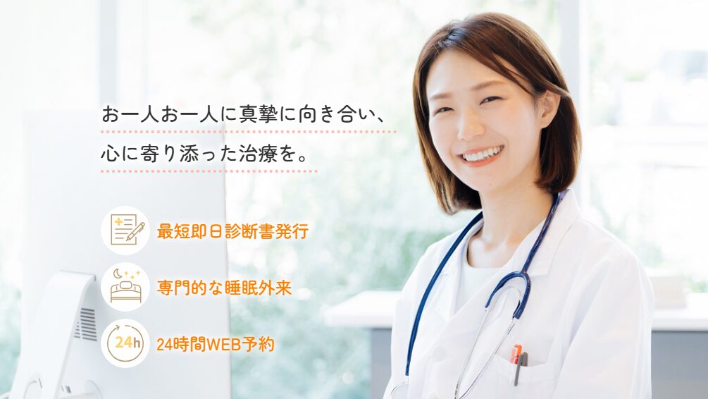 越谷Kこころのクリニック