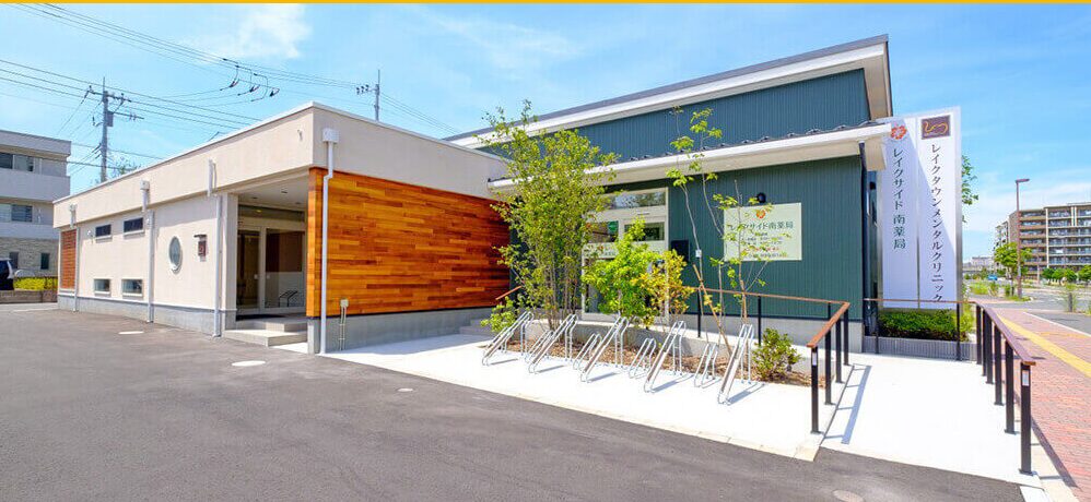 レイクタウンメンタルクリニック 越谷院