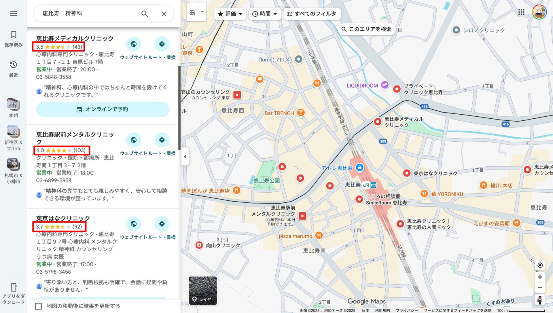 Googleマップなどの口コミでどのような評価を受けているか