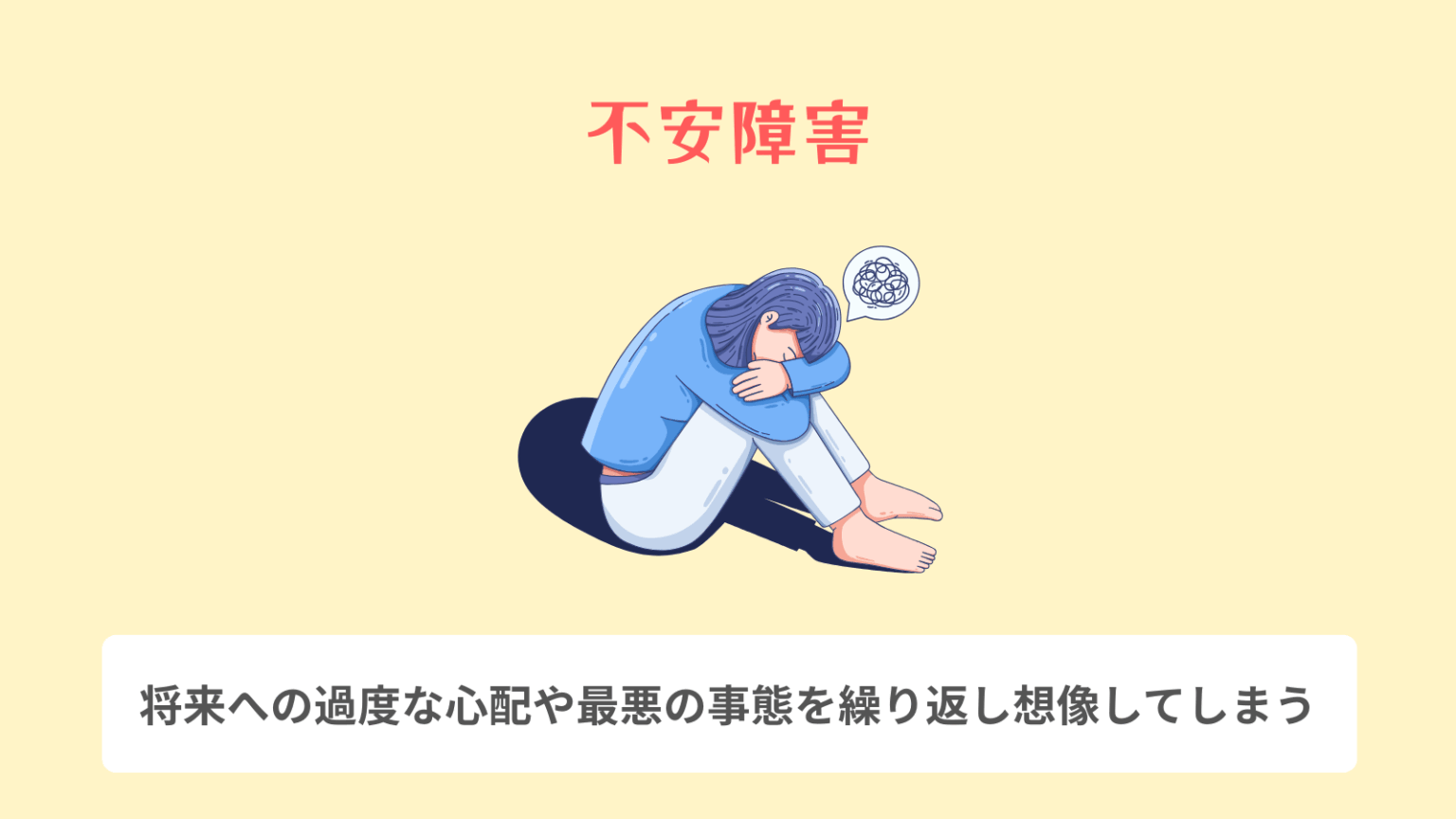 ネガティブ思考が止まらないのはなぜ？考えられる原因と6つの対処法について解説 精神科・心療内科｜ともしびクリニック 