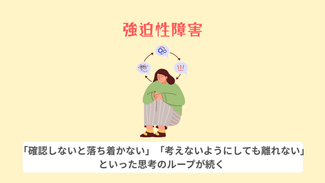 ネガティブ思考が止まらないのはなぜ？考えられる原因と6つの対処法について解説 精神科・心療内科｜ともしびクリニック 