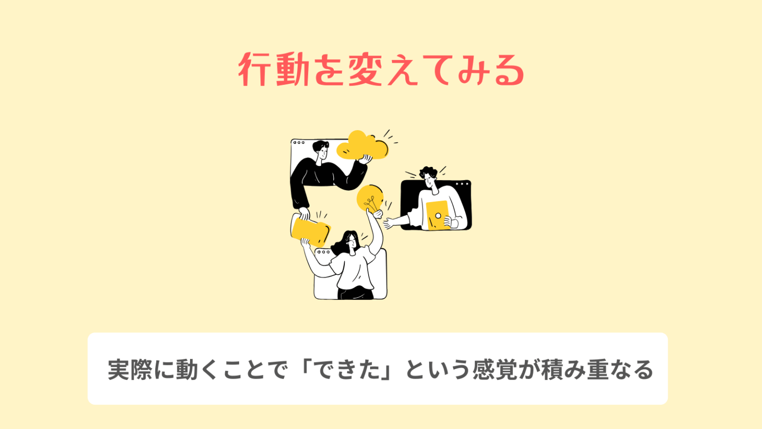ネガティブ思考が止まらないのはなぜ？考えられる原因と6つの対処法について解説 精神科・心療内科｜ともしびクリニック 