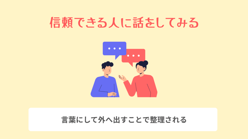 ネガティブ思考が止まらないのはなぜ?考えられる原因と6つの対処法について解説 - 精神科・心療内科|ともしびクリニック