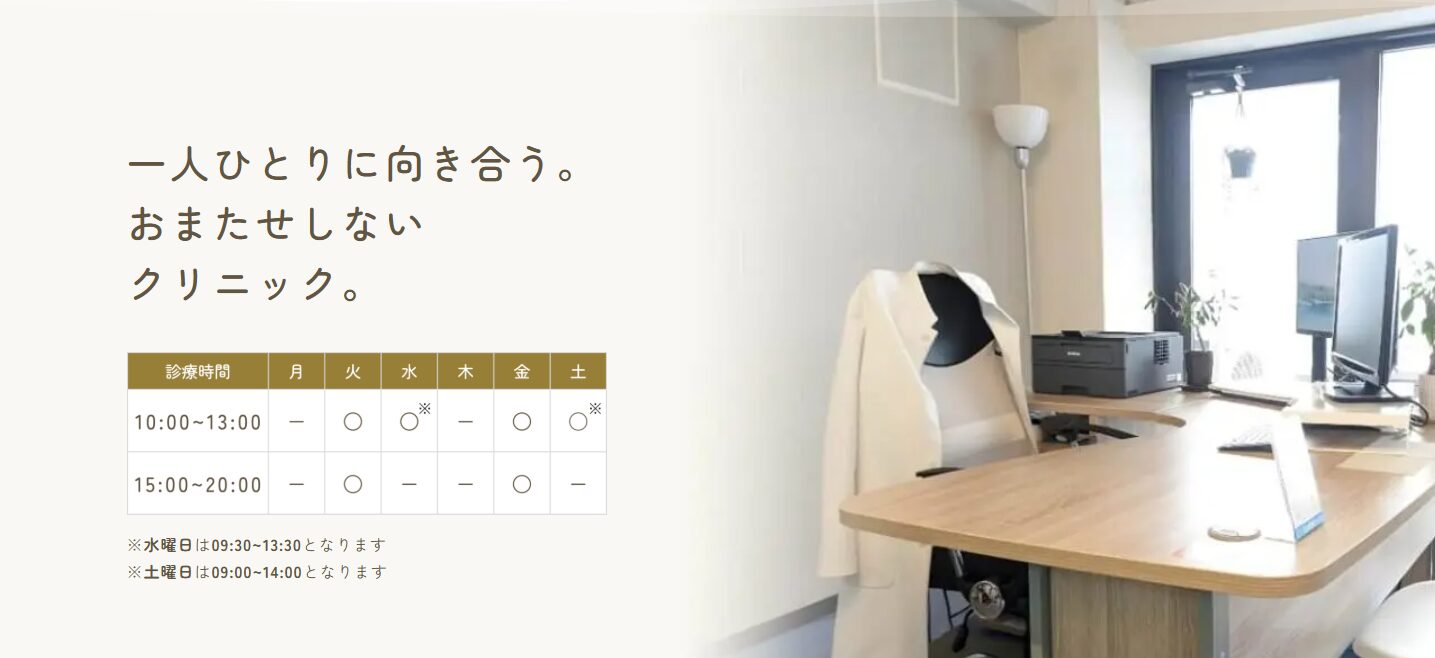 オリーブ心療クリニック