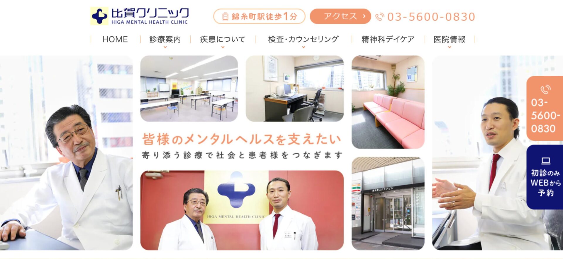 比賀クリニック
