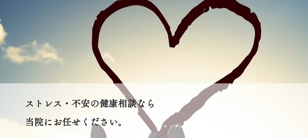 やまぐちクリニック