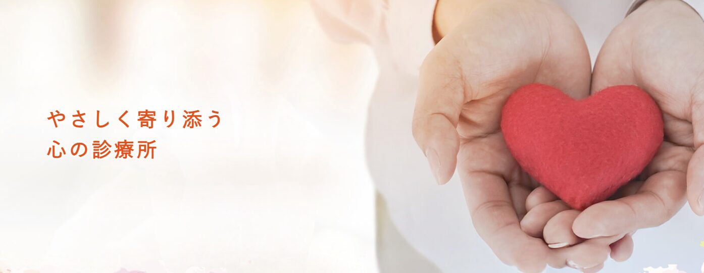 屋島みちクリニック