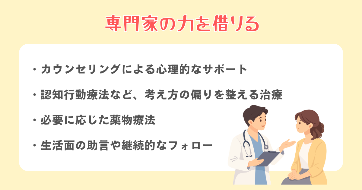 専門家の力を借りる